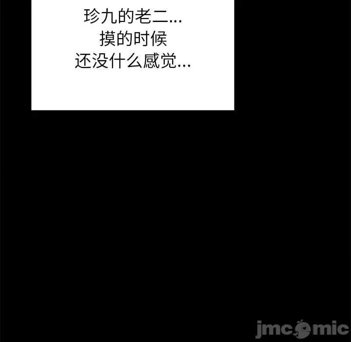 懵懂男生的恋爱史 懵懂男生的恋爱史-第 10 话 第70页