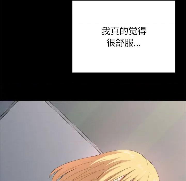 懵懂男生的恋爱史 懵懂男生的恋爱史-第 10 话 第74页