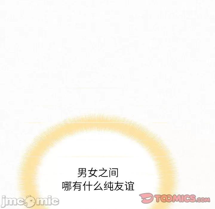 懵懂男生的恋爱史 懵懂男生的恋爱史-第 10 话 第85页