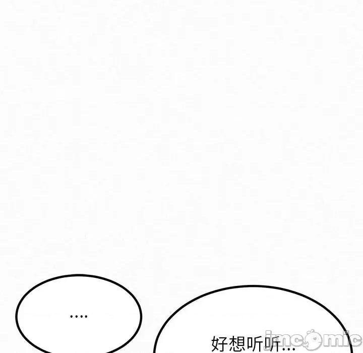 懵懂男生的恋爱史 懵懂男生的恋爱史-第 10 话 第95页