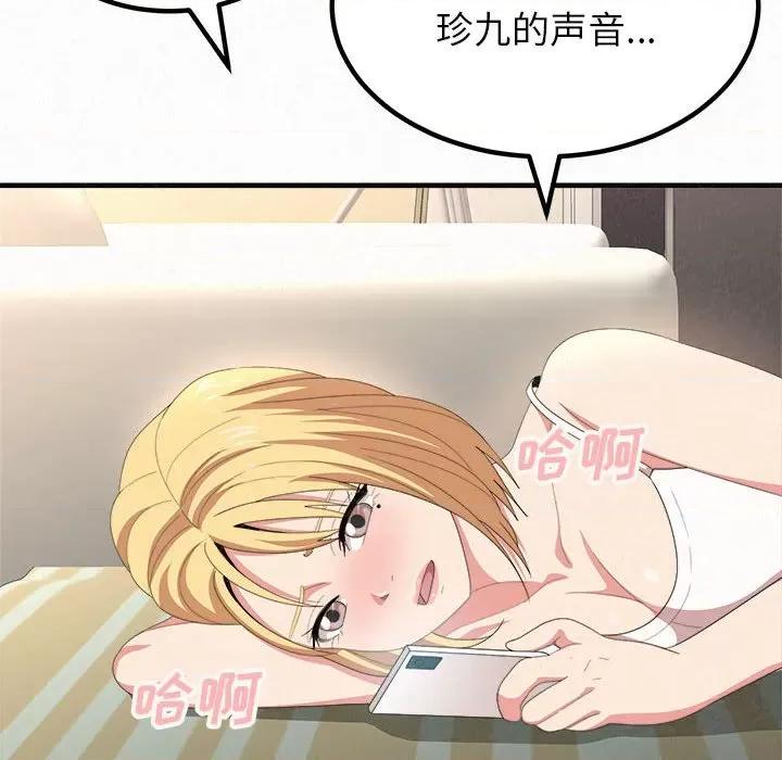 懵懂男生的恋爱史 懵懂男生的恋爱史-第 10 话 第96页