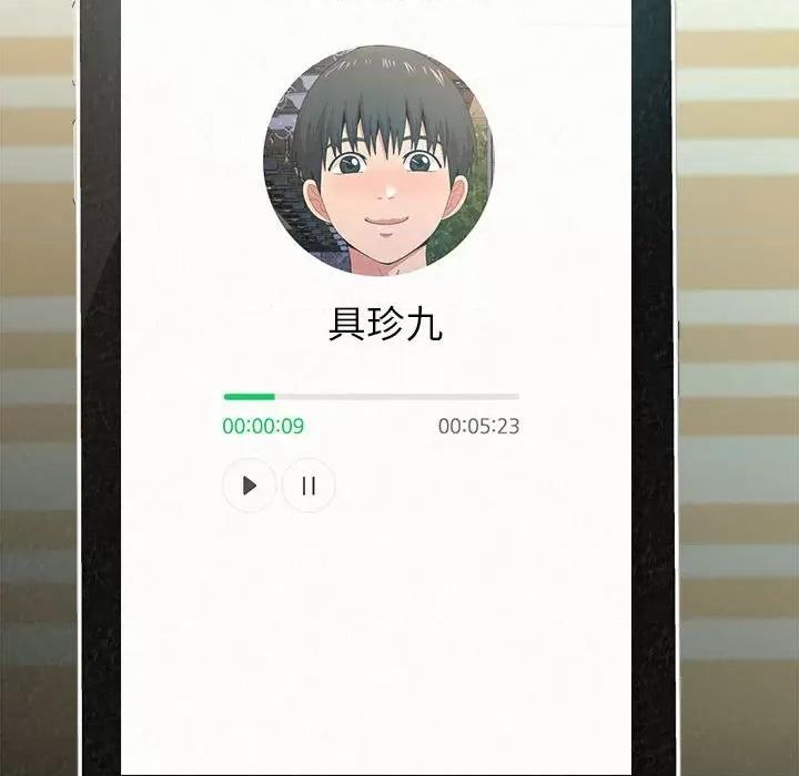 懵懂男生的恋爱史 懵懂男生的恋爱史-第 10 话 第101页