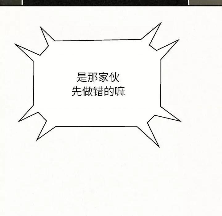 懵懂男生的恋爱史 懵懂男生的恋爱史-第 10 话 第102页
