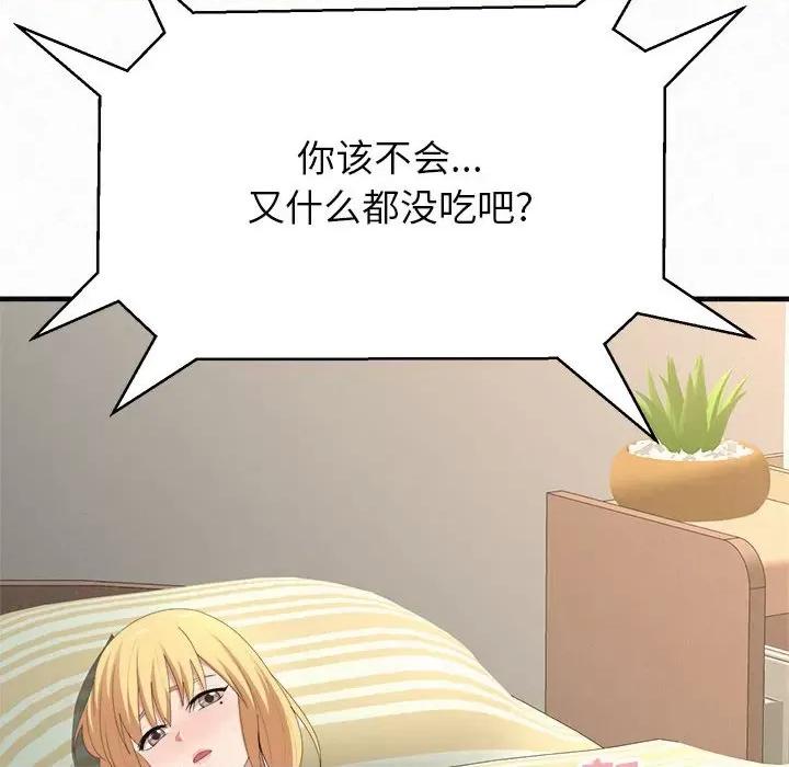 懵懂男生的恋爱史 懵懂男生的恋爱史-第 10 话 第104页