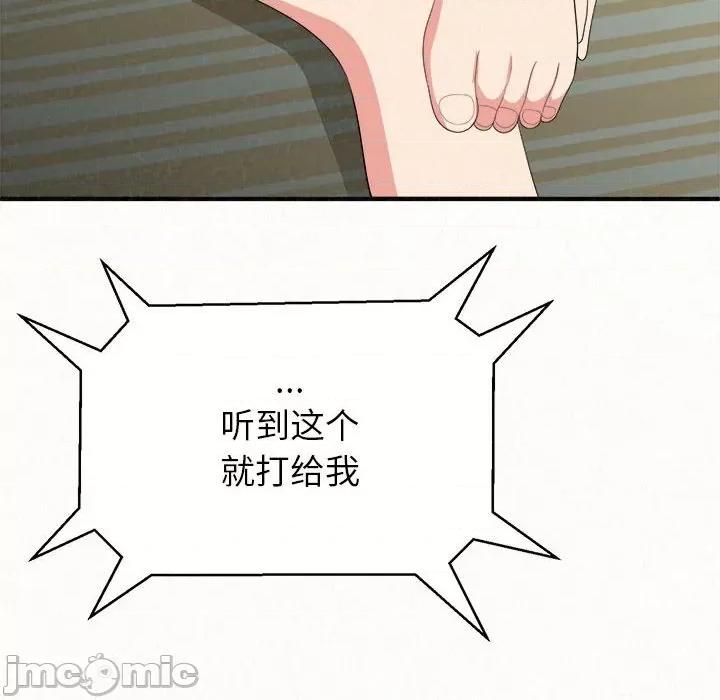懵懂男生的恋爱史 懵懂男生的恋爱史-第 10 话 第110页