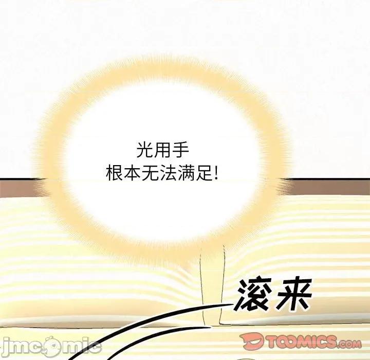 懵懂男生的恋爱史 懵懂男生的恋爱史-第 10 话 第125页