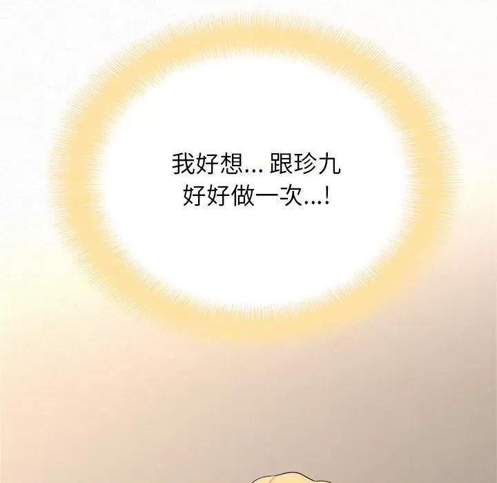 懵懂男生的恋爱史 懵懂男生的恋爱史-第 10 话 第129页