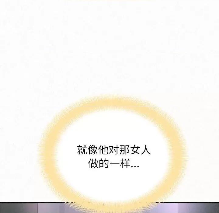 懵懂男生的恋爱史 懵懂男生的恋爱史-第 10 话 第132页