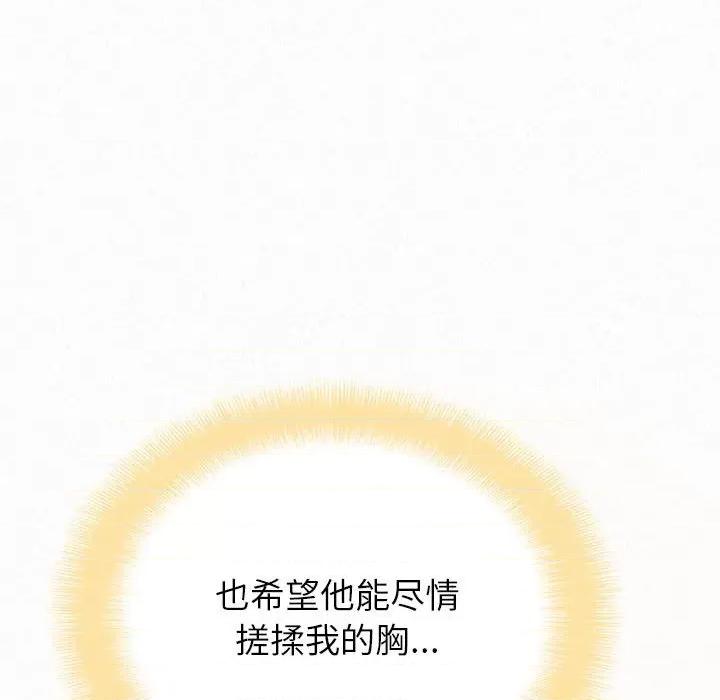 懵懂男生的恋爱史 懵懂男生的恋爱史-第 10 话 第136页