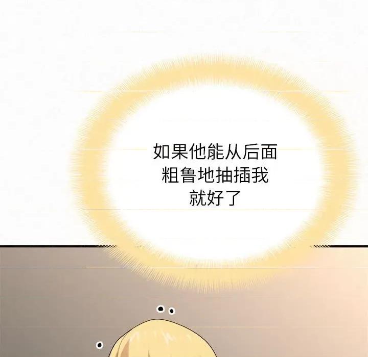 懵懂男生的恋爱史 懵懂男生的恋爱史-第 10 话 第139页