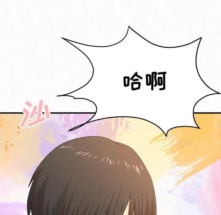 懵懂男生的恋爱史 懵懂男生的恋爱史-第 10 话 第144页