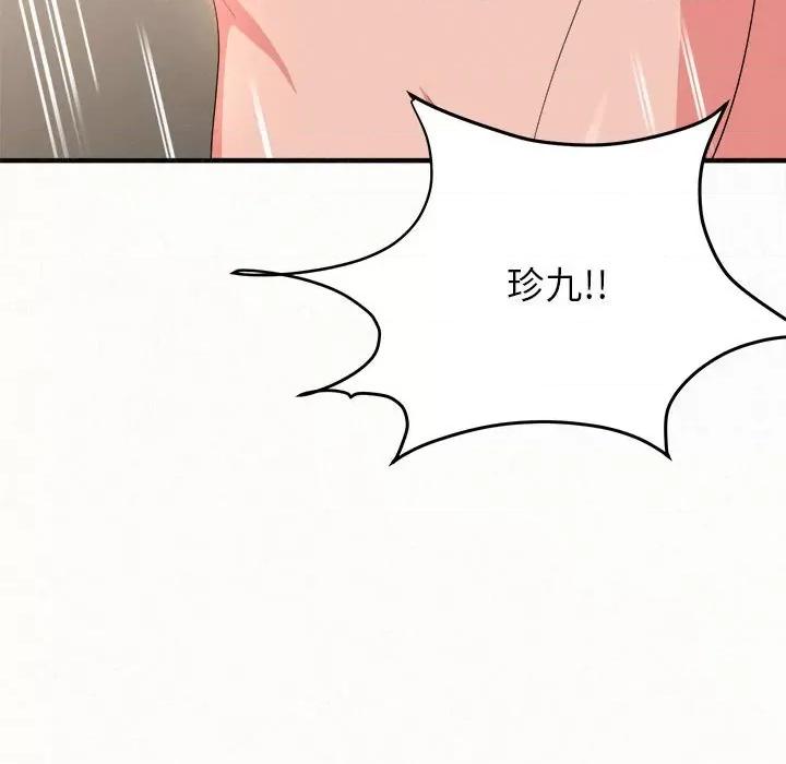 懵懂男生的恋爱史 懵懂男生的恋爱史-第 10 话 第149页