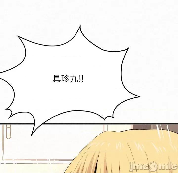 懵懂男生的恋爱史 懵懂男生的恋爱史-第 10 话 第150页