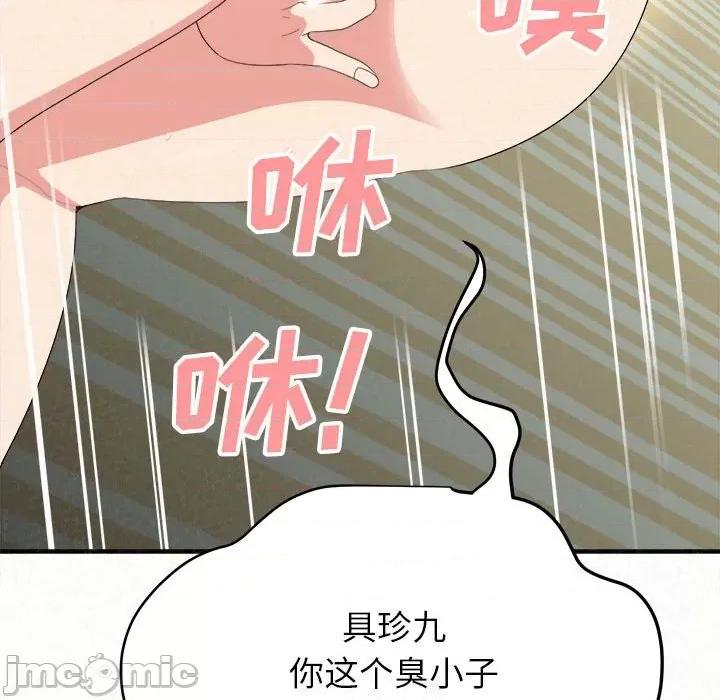懵懂男生的恋爱史 懵懂男生的恋爱史-第 10 话 第155页