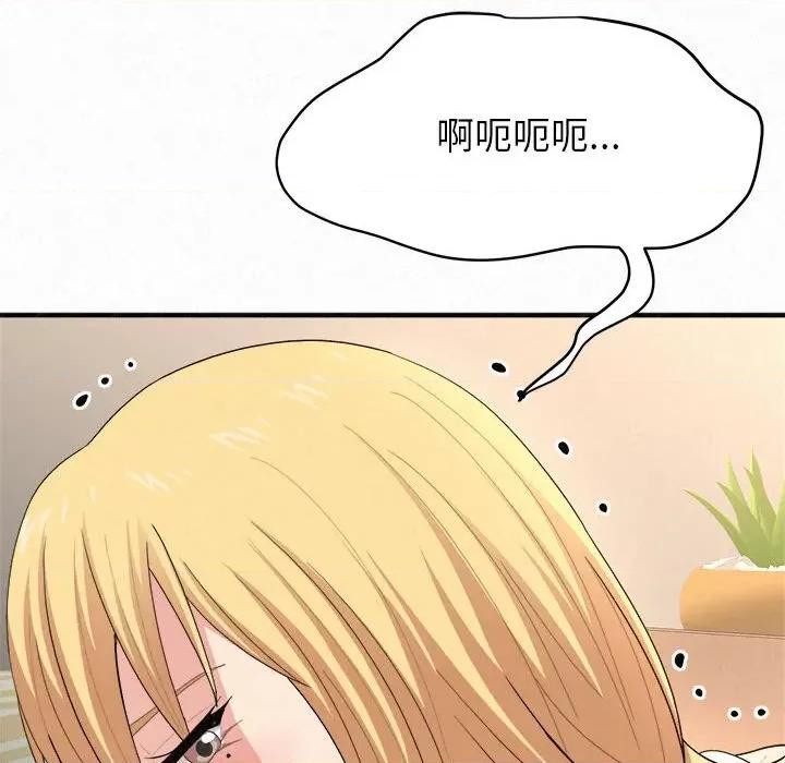 懵懂男生的恋爱史 懵懂男生的恋爱史-第 10 话 第159页