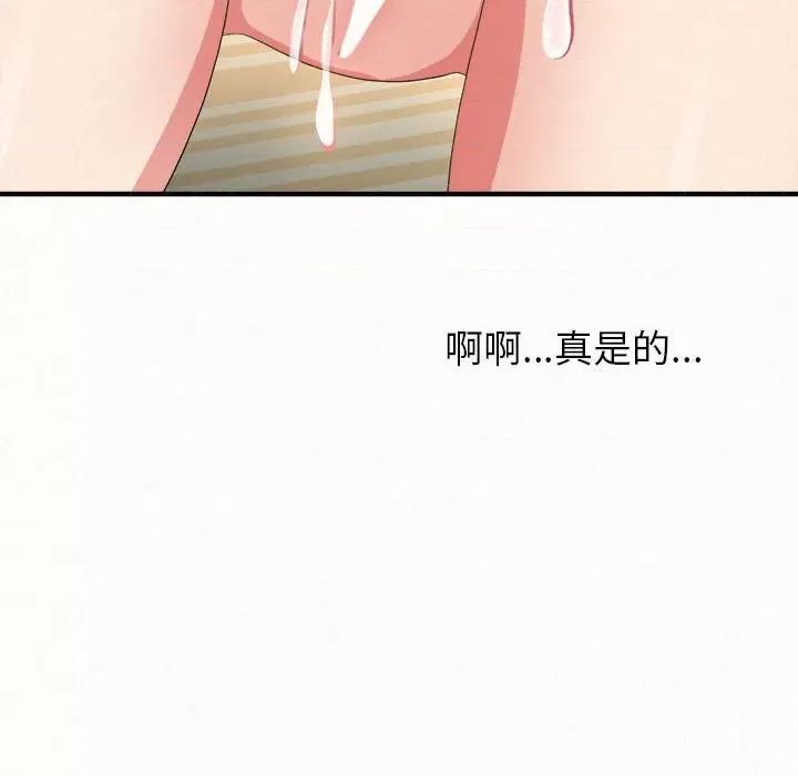 懵懂男生的恋爱史 懵懂男生的恋爱史-第 10 话 第163页