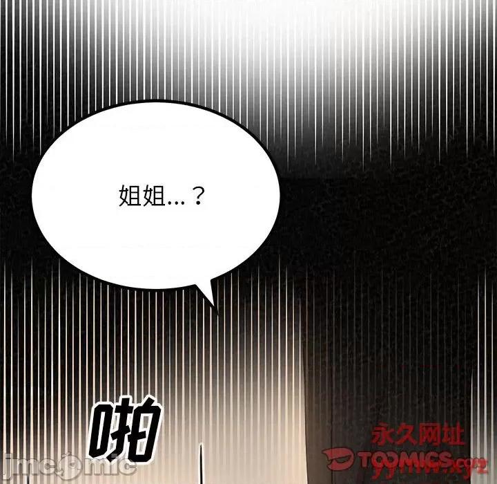 懵懂男生的恋爱史 懵懂男生的恋爱史-第 10 话 第165页