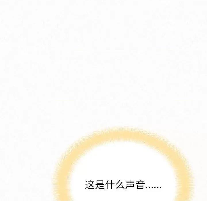 懵懂男生的恋爱史 懵懂男生的恋爱史-第 10 话 第171页