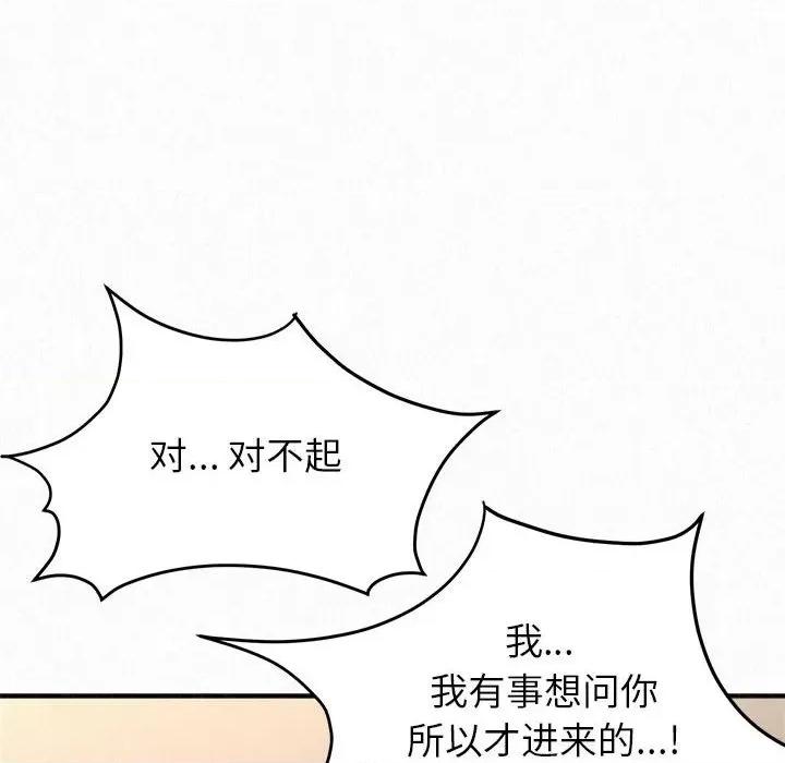 懵懂男生的恋爱史 懵懂男生的恋爱史-第 10 话 第186页