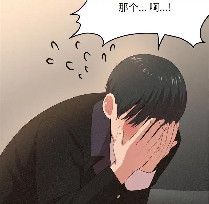 懵懂男生的恋爱史 懵懂男生的恋爱史-第 10 话 第187页