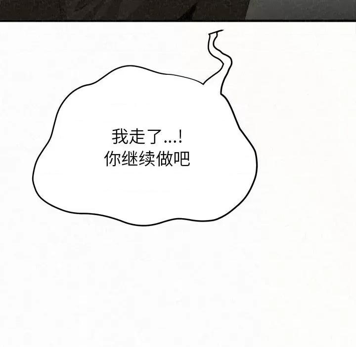 懵懂男生的恋爱史 懵懂男生的恋爱史-第 10 话 第188页