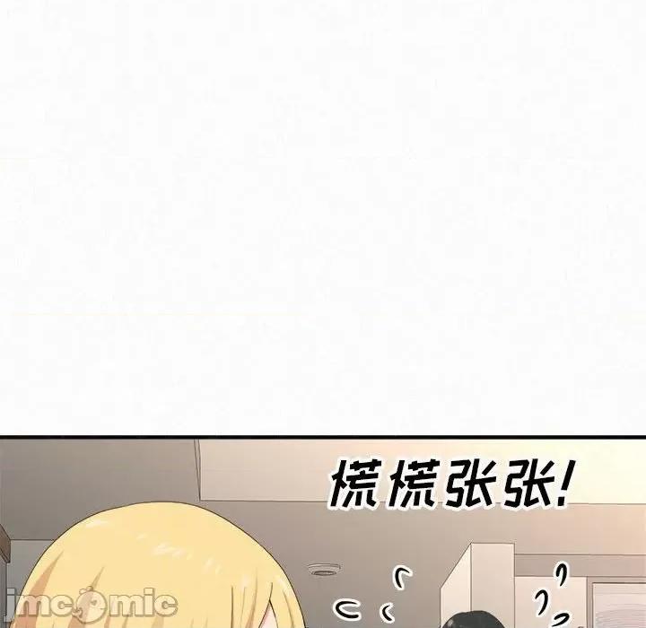 懵懂男生的恋爱史 懵懂男生的恋爱史-第 10 话 第190页