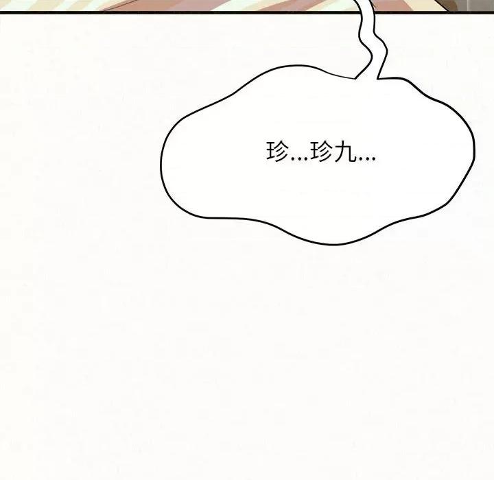 懵懂男生的恋爱史 懵懂男生的恋爱史-第 10 话 第193页