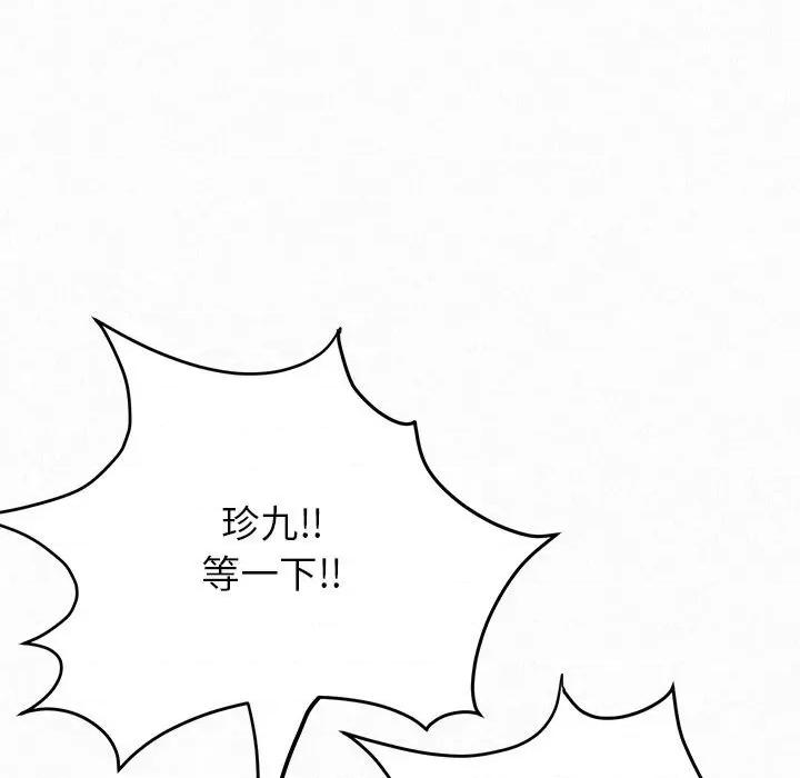 懵懂男生的恋爱史 懵懂男生的恋爱史-第 10 话 第194页