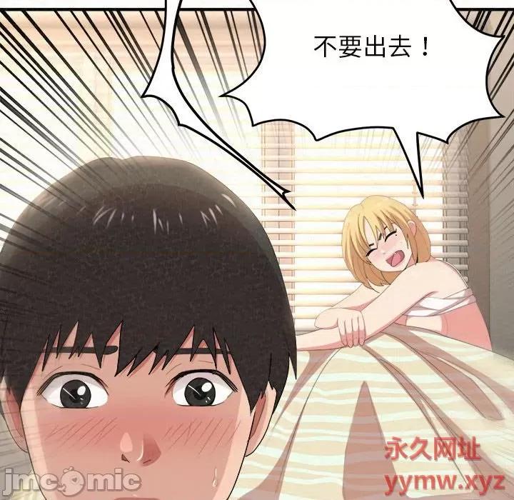 懵懂男生的恋爱史 懵懂男生的恋爱史-第 10 话 第195页
