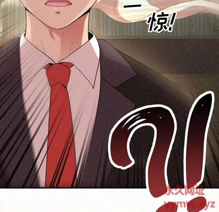 懵懂男生的恋爱史 懵懂男生的恋爱史-第 10 话 第196页