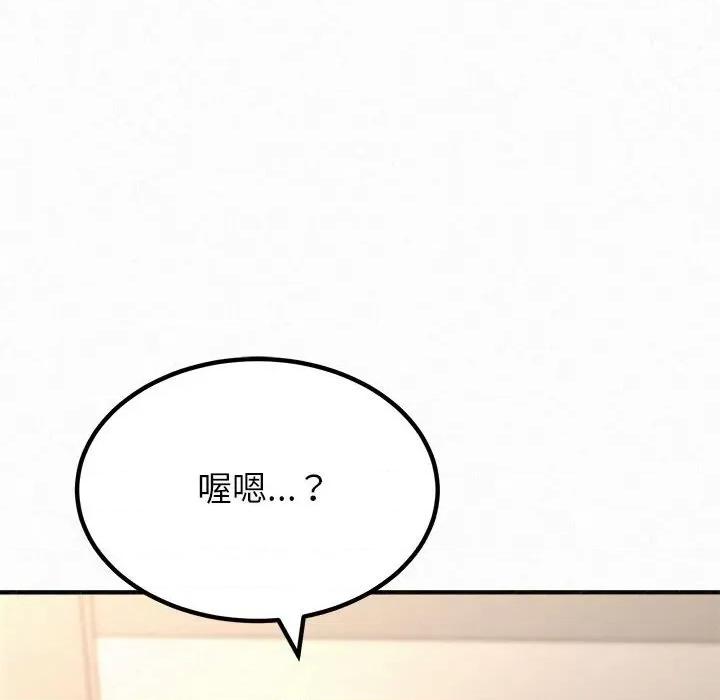 懵懂男生的恋爱史 懵懂男生的恋爱史-第 10 话 第198页