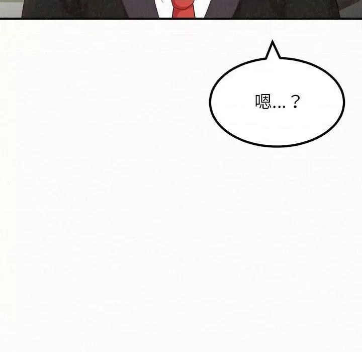 懵懂男生的恋爱史 懵懂男生的恋爱史-第 10 话 第211页