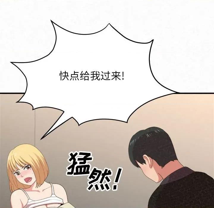 懵懂男生的恋爱史 懵懂男生的恋爱史-第 10 话 第212页