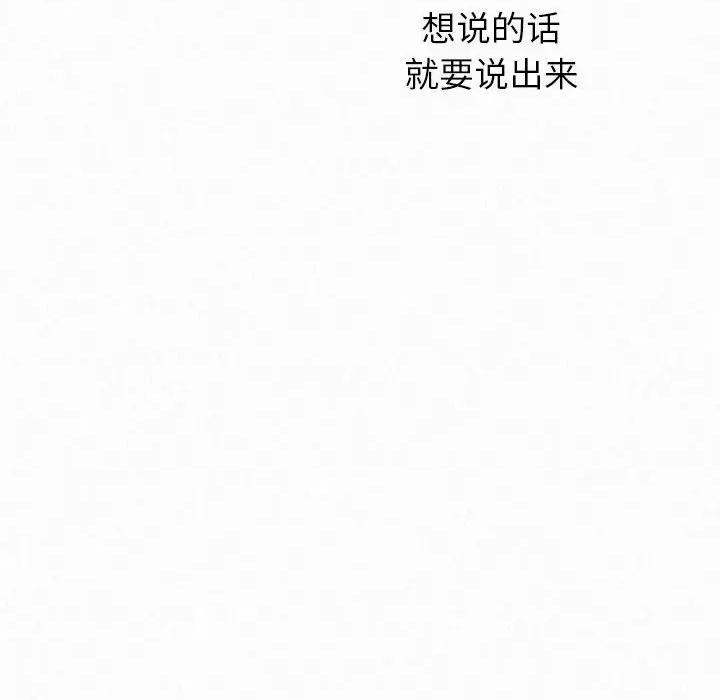 懵懂男生的恋爱史 懵懂男生的恋爱史-第 10 话 第216页