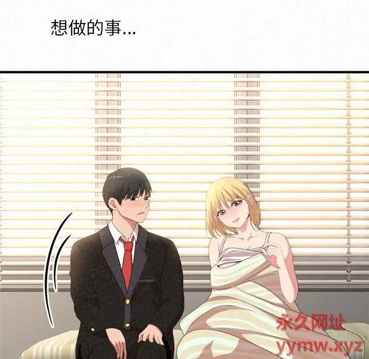 懵懂男生的恋爱史 懵懂男生的恋爱史-第 10 话 第218页