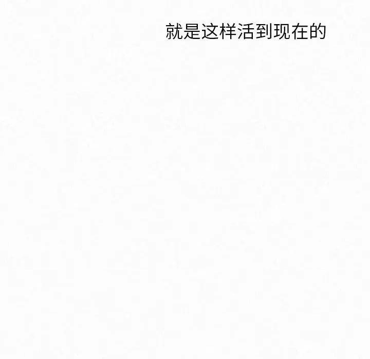 懵懂男生的恋爱史 懵懂男生的恋爱史-第 10 话 第227页