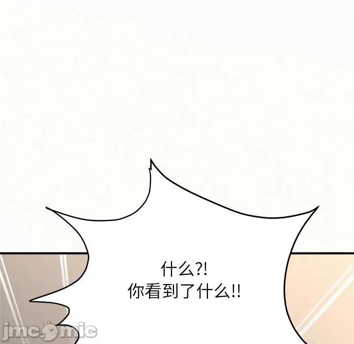 懵懂男生的恋爱史 懵懂男生的恋爱史-第 11 话 第165页