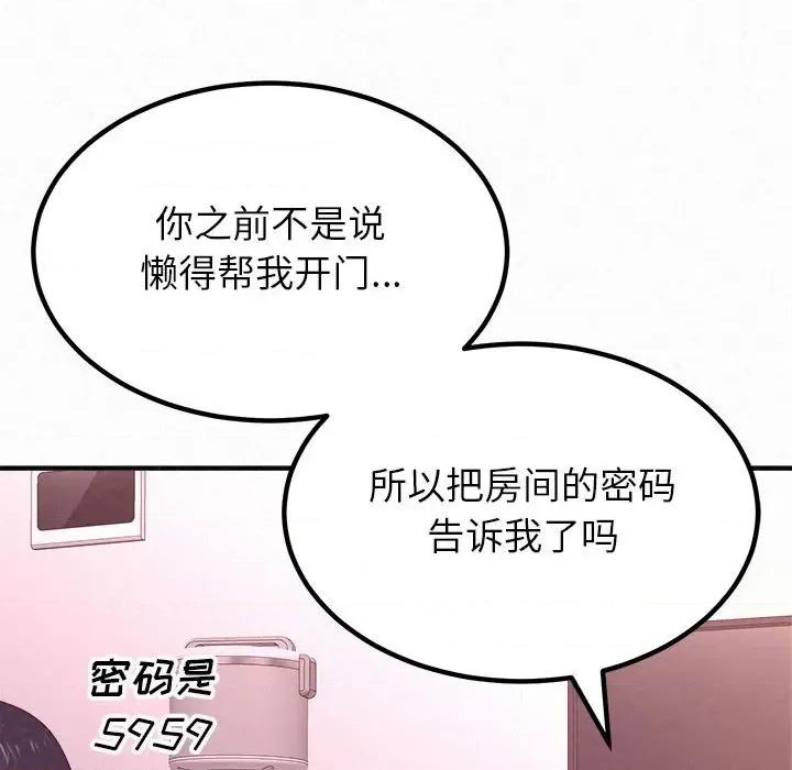 懵懂男生的恋爱史 懵懂男生的恋爱史-第 11 话 第168页