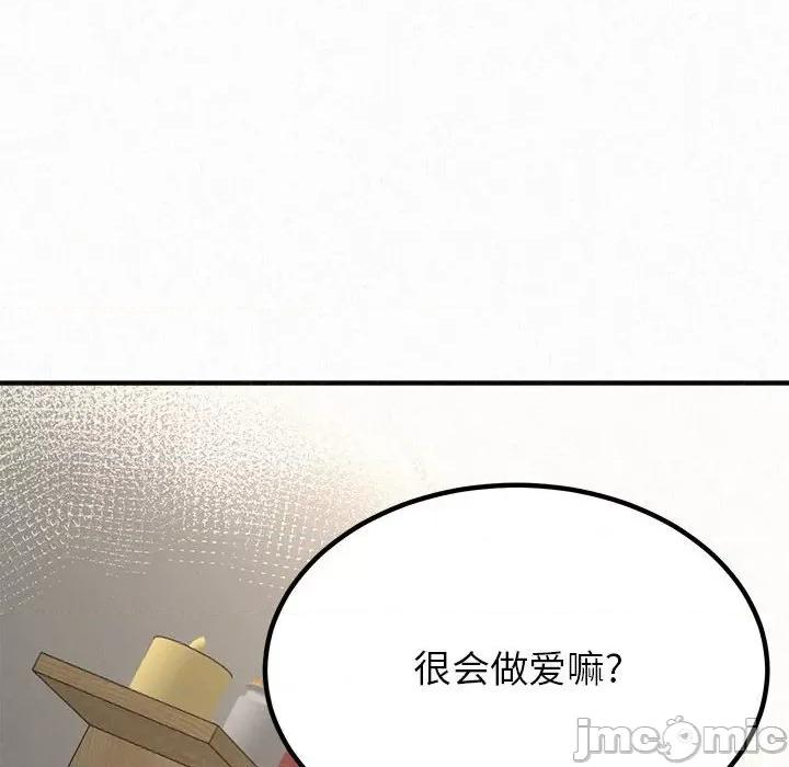 懵懂男生的恋爱史 懵懂男生的恋爱史-第 11 话 第185页