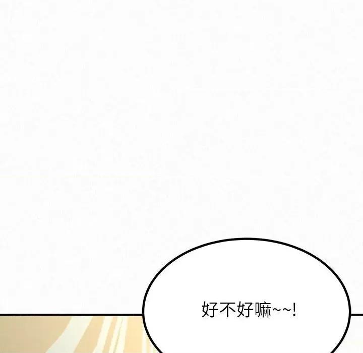 懵懂男生的恋爱史 懵懂男生的恋爱史-第 11 话 第197页