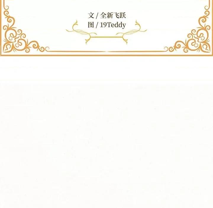 懵懂男生的恋爱史 懵懂男生的恋爱史-第 12 话 第19页
