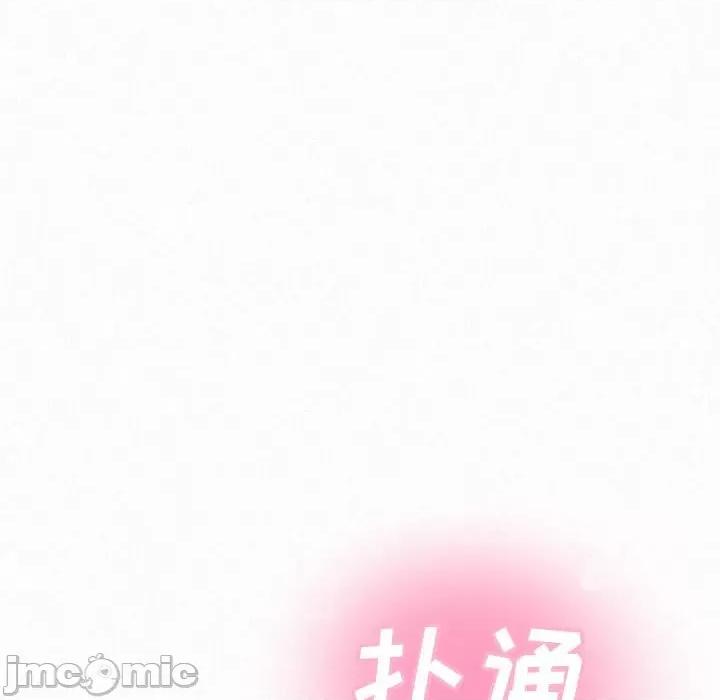 懵懂男生的恋爱史 懵懂男生的恋爱史-第 12 话 第20页