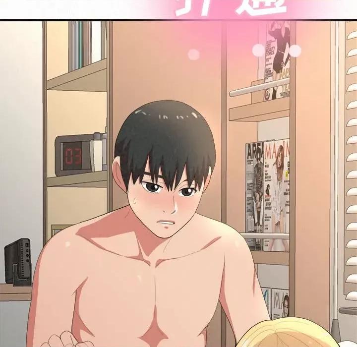懵懂男生的恋爱史 懵懂男生的恋爱史-第 12 话 第21页