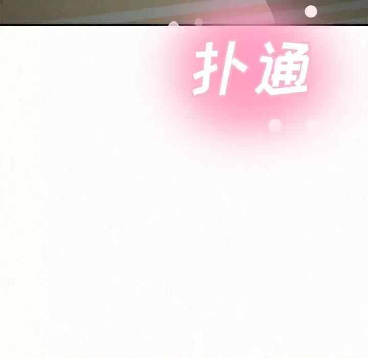 懵懂男生的恋爱史 懵懂男生的恋爱史-第 12 话 第23页