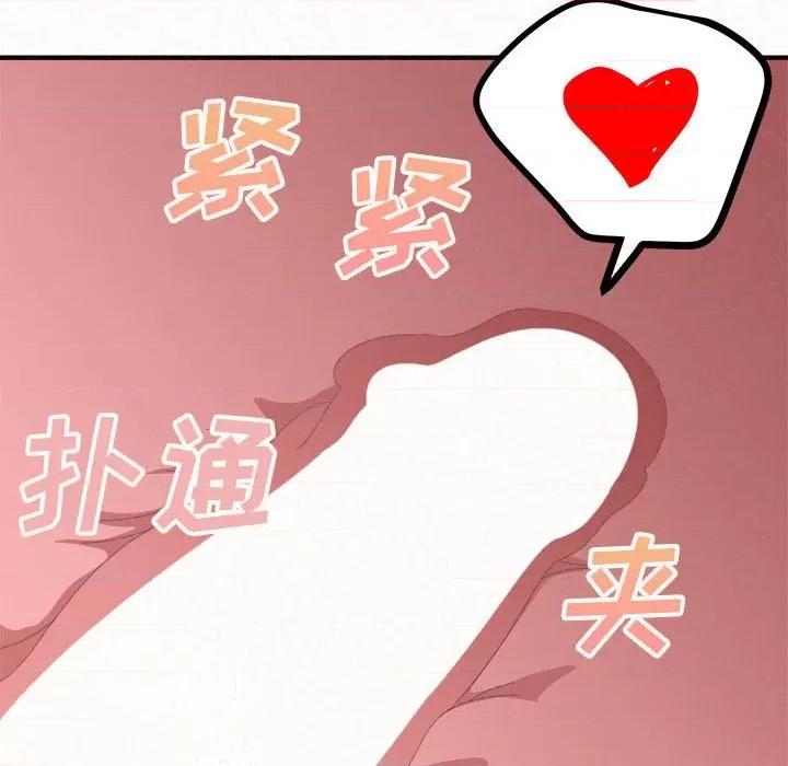 懵懂男生的恋爱史 懵懂男生的恋爱史-第 12 话 第26页