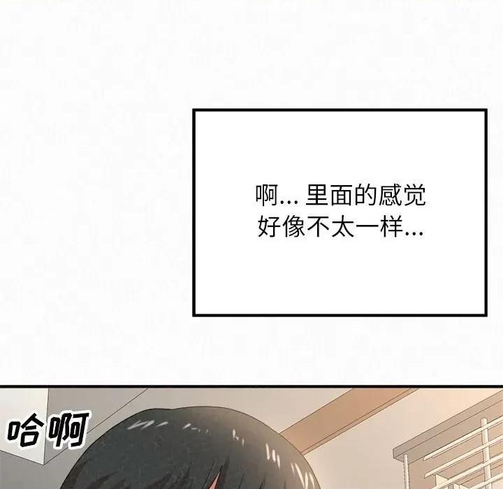 懵懂男生的恋爱史 懵懂男生的恋爱史-第 12 话 第28页