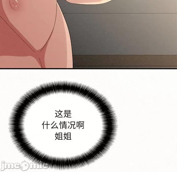 懵懂男生的恋爱史 懵懂男生的恋爱史-第 12 话 第40页