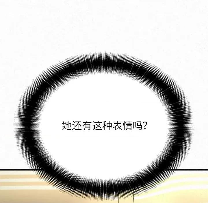 懵懂男生的恋爱史 懵懂男生的恋爱史-第 12 话 第43页