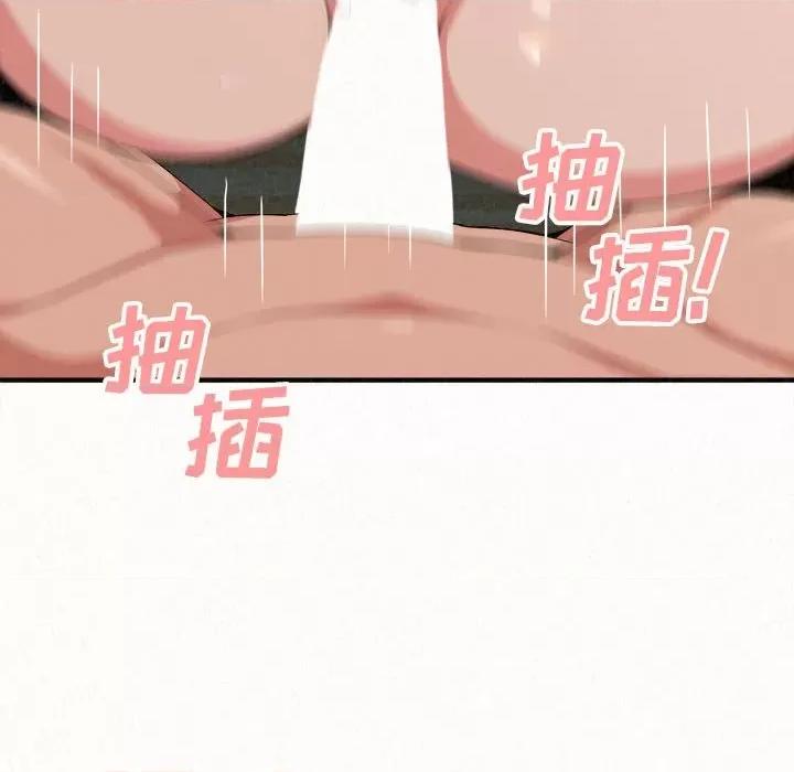 懵懂男生的恋爱史 懵懂男生的恋爱史-第 12 话 第46页