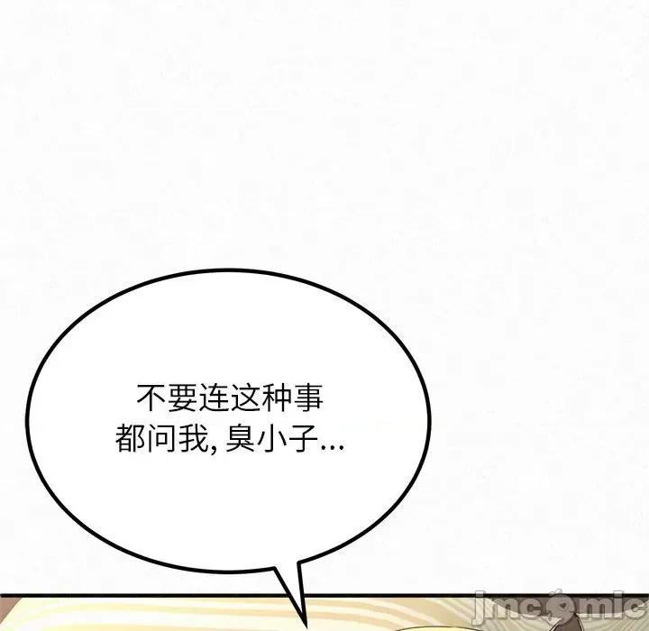 懵懂男生的恋爱史 懵懂男生的恋爱史-第 12 话 第55页